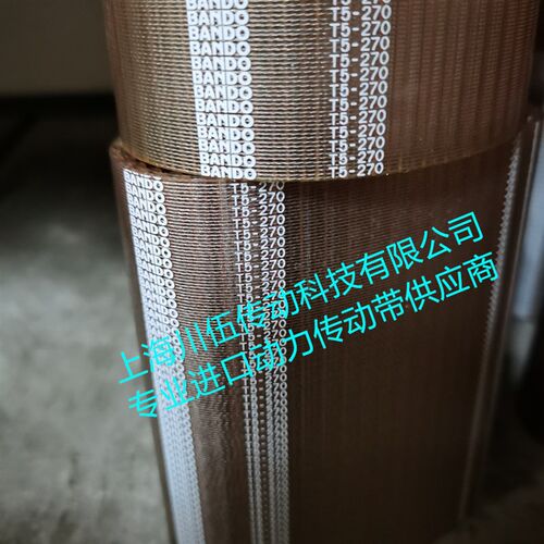 阪东聚氨酯同步带BANDO T5-270 275 280 295 300 305 325 330/340