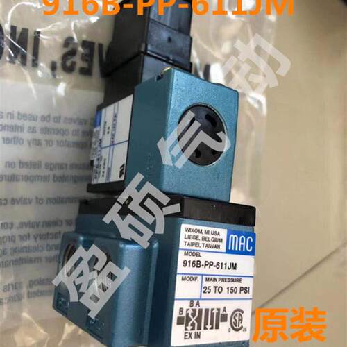 美国MAC电磁阀911B-PM-111CA全新原装现货