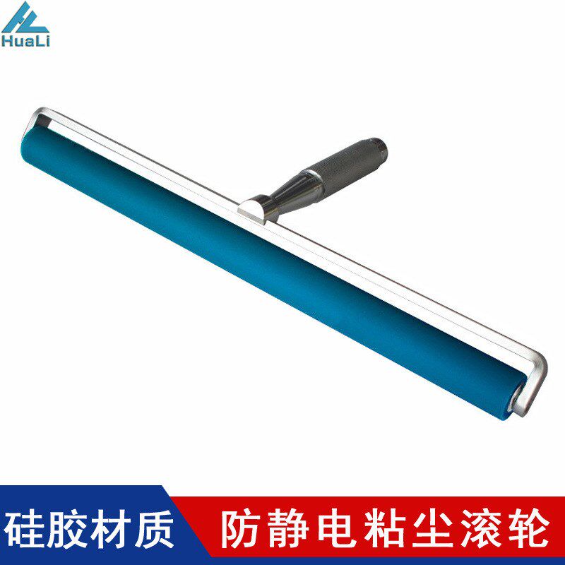 硅胶防静电粘尘滚轮pcb矽胶粘尘滚贴膜 除尘导光材料粘尘滚筒