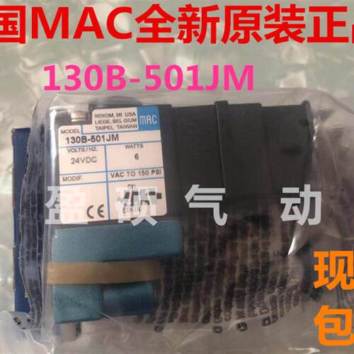 美国MAC电磁阀116B-612JA /116B-612JM订货现货