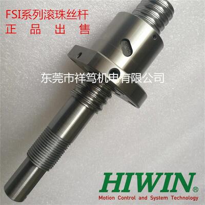 HIWIN上银FSI滚珠丝杆丝杠R20-5T3-FSI螺母R20-5T4-FSI螺杆加工