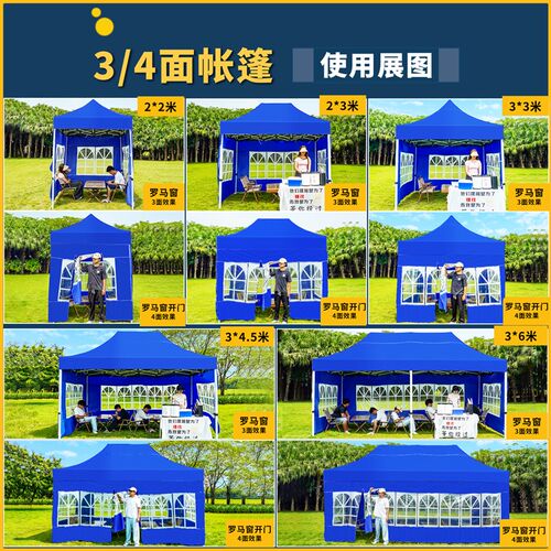 四脚帐篷加厚围布户外折叠式遮阳棚雨G棚夜市摆摊专用防雨篷伸缩