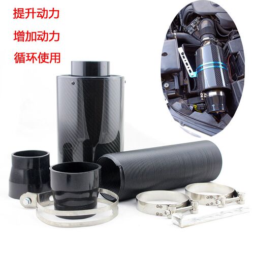 通用汽车改装配件/进气风箱/汽车空滤/冬菇头/进气改装碳纤风箱