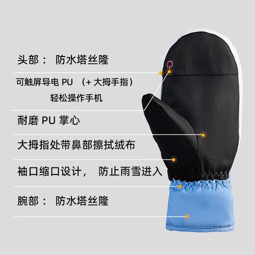 儿童滑雪手套女单板内置护腕触y屏冬季户外骑行防水闷子滑雪手套