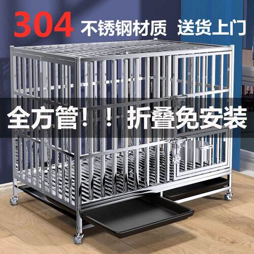 304不锈钢狗笼子大型中型犬专用折叠方管金毛宠物狗窝笼子边牧