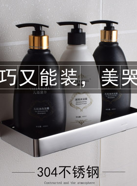 卫生间化妆品不锈钢置物架小尺寸墙上挂壁免打孔浴室洗澡间手机架