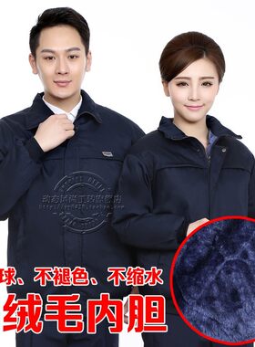 冬季夹克棉服加绒加厚工作服棉衣 劳保棉袄男女毛绒内胆短款棉服