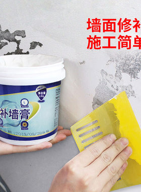墙皮起茧室内墙翘皮修复自刷防水补墙漆强掉漆去涂鸦划裂污腻子粉