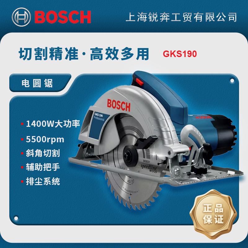 BOSCH博世电圆锯7寸9寸手电圆锯