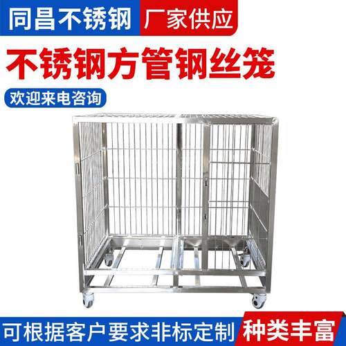 304不锈钢方管狗笼中型犬大型犬宠物笼小狗藏獒恶霸比特狗宠物笼