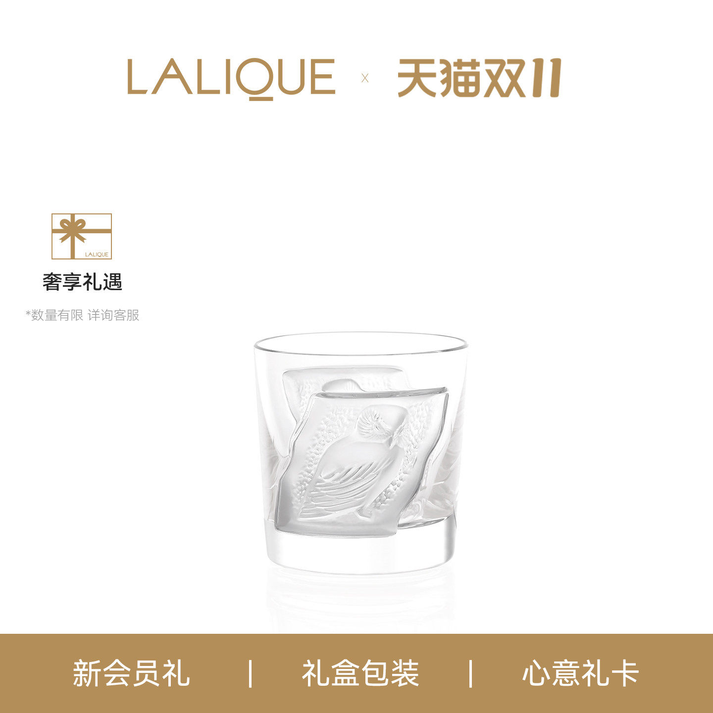 LALIQUE莱俪猫头鹰系列烈酒杯威士忌酒杯