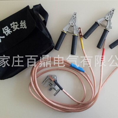 FDB型400v低压个人保安接地线 4*1+12m带便携包JDX-GBQ型