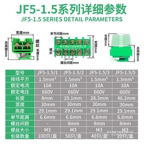 JF5接线端子排JF5-1.5/1 JF1.5/2 JF-1.5/3P/4P/5P组合高低导轨式