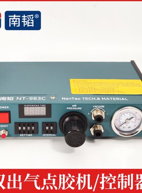 南韬NT-983C点胶阀控制器 双气孔回吸式双出气点胶机胶枪控制系统
