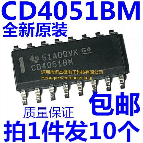 全新原装进口 CD4051 CD4051BM  贴片SOP16 八选一模拟开关