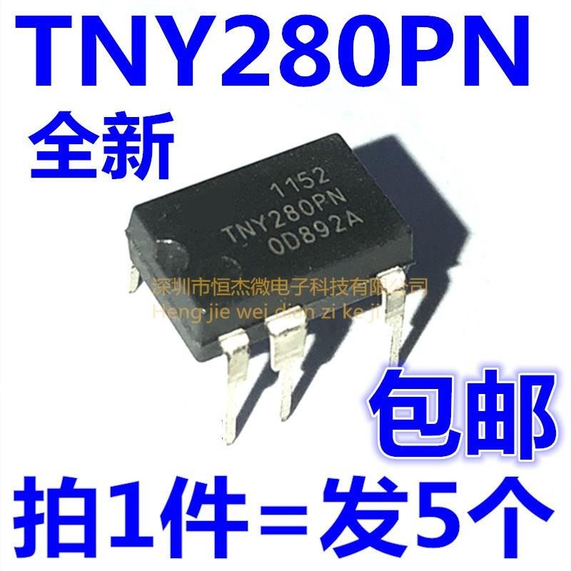 直插 TNY280 TNY280PN DIP-7 7脚 电源管理IC 全新原装(5个)