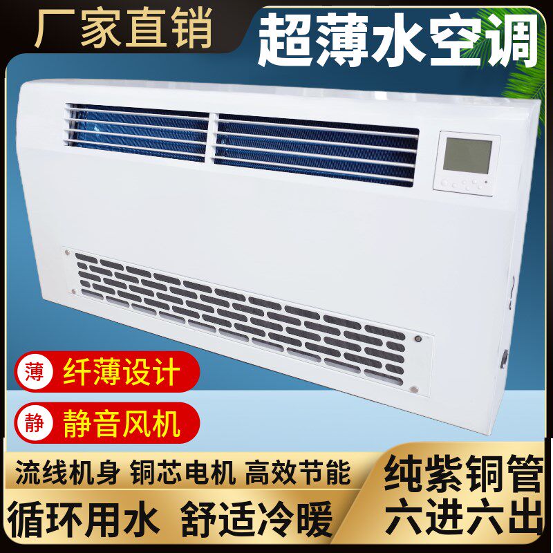 水暖空调散热器家用壁挂式明装风机盘管吹风暖气片冷暖两用水空调