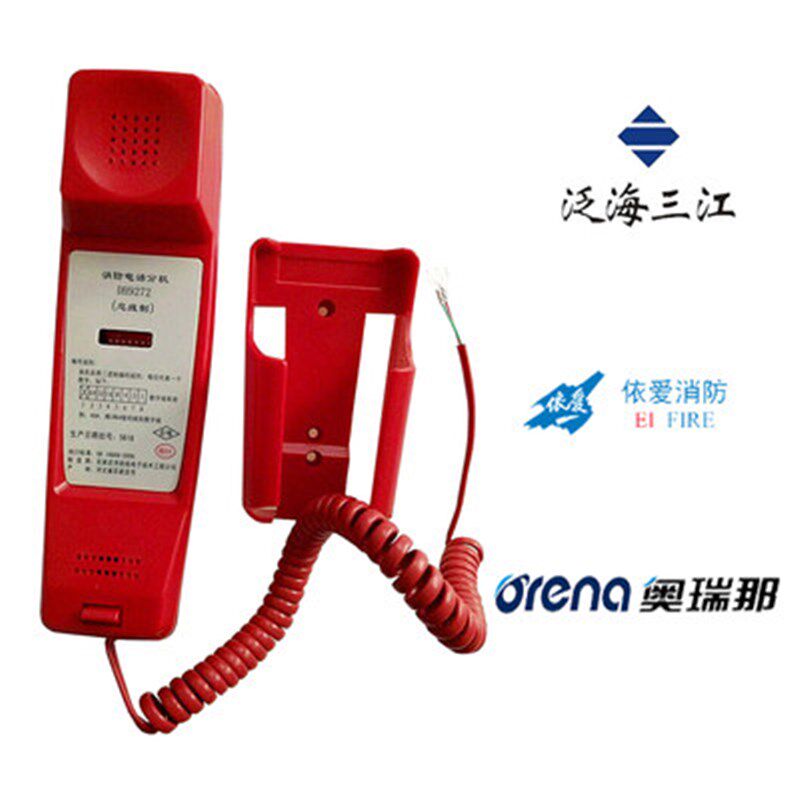 消防拨码电话分机DH9272/71泛海三江依爱奥瑞那电话主机DH9261/B图片