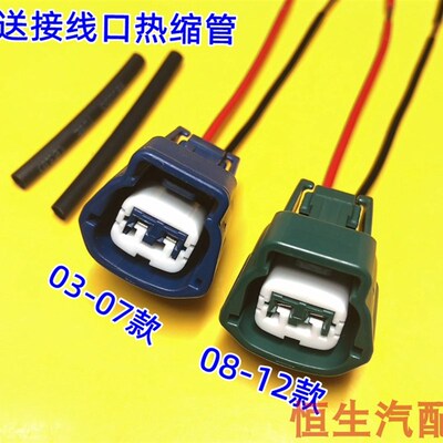适配03-07款天籁2.3 3.5 230JK 350爆震传感器线束插头感应器接头