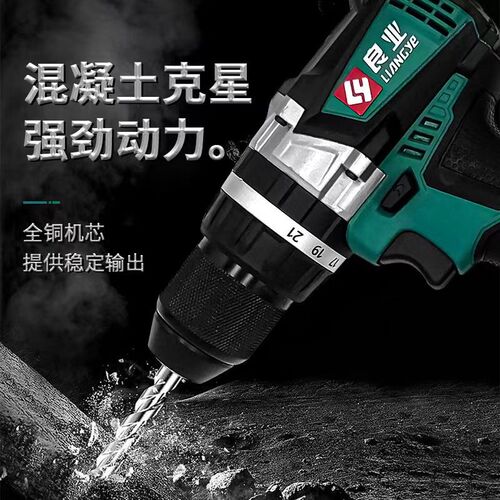 良业LCD777-9SC充电钻无刷电钻大扭力螺丝起子钻冲击电钻墙壁钻孔