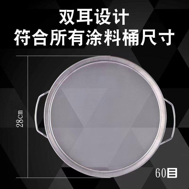 新款油漆乳胶漆涂料不锈钢过滤器过滤漏斗油漆网喷涂机过滤网工具