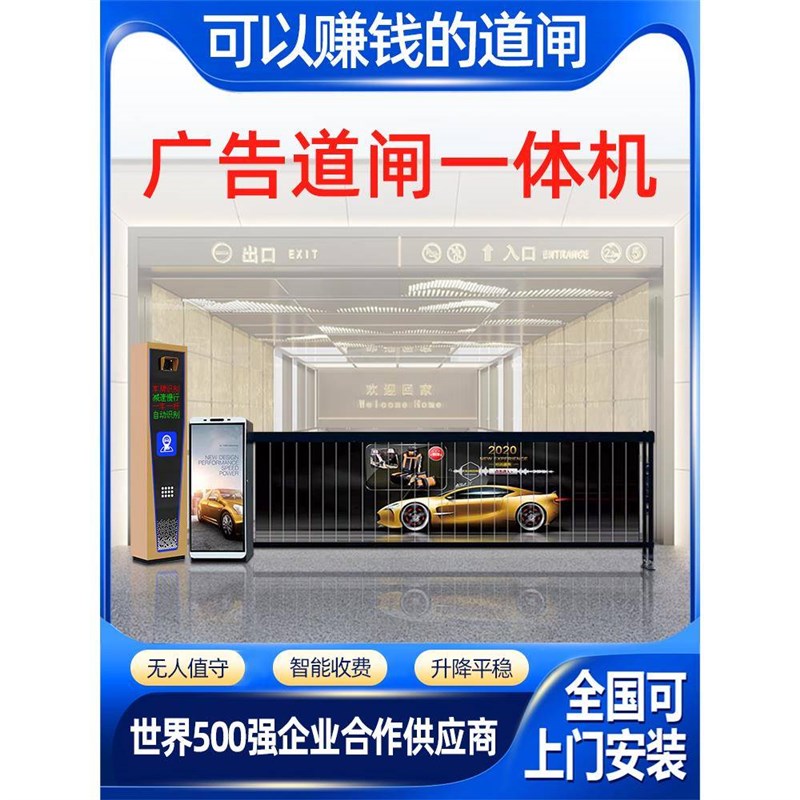广告道闸车牌识别一体机停车场自动收费系统车辆小区门禁杆
