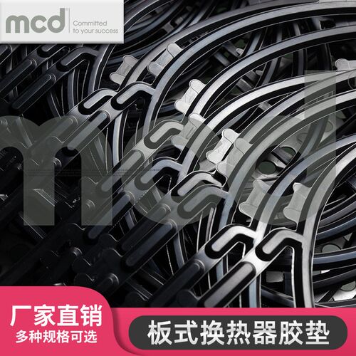 API 艾普尔类型橡胶换热器垫片厂家加工橡胶密封