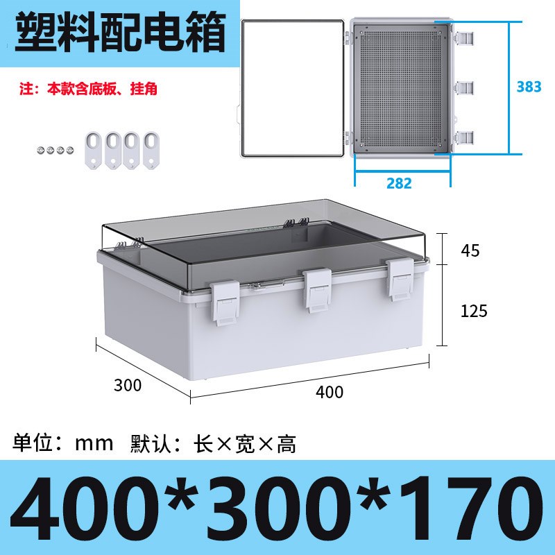 塑料合页搭扣防水盒充电接线盒室外基业箱户外防雨透明翻盖配电箱