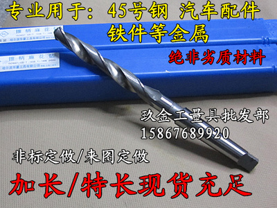 正品哈尔滨高速钢HSS 6542锥柄麻花钻头M5-12-16.6-17-25-29.9mm