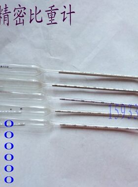 高精度婆梅式比重计 0-10-20-30-40-50-60-70 波美计面皮凉皮液体