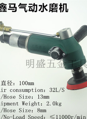 上海骏马SPG100气动水冷抛光机气动水磨机大理石材打磨机 水抛机