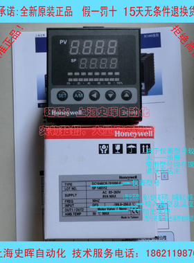 四钻信誉 美国HONEYWELL 温控仪 DC1040CR-101000-E DC1040CT-101