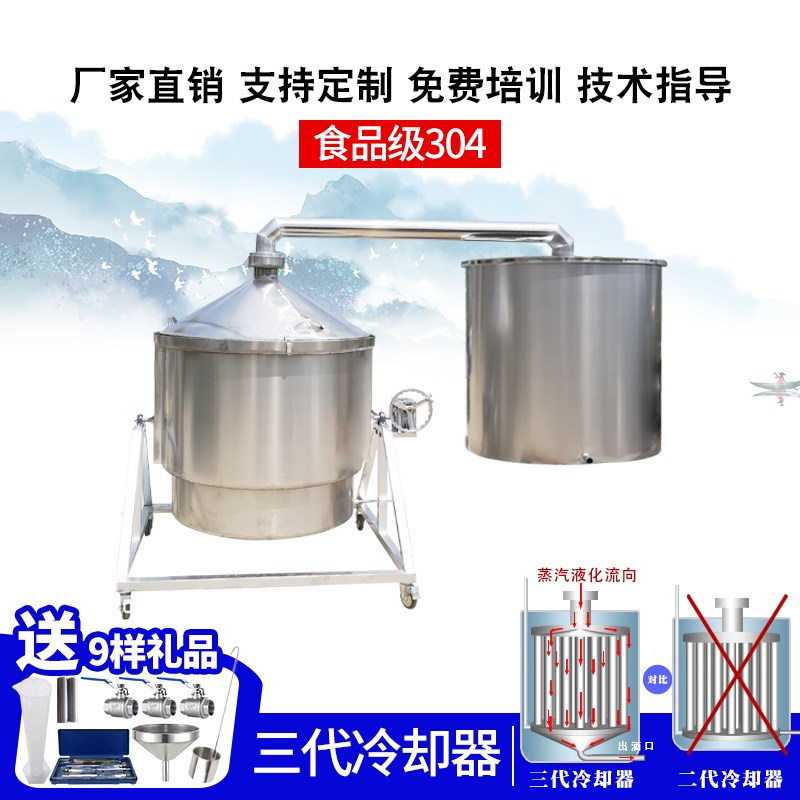 永鑫翻转酿酒设备自动家用柴火烤酒蒸酒器商用大小型传统煮酒设备图片