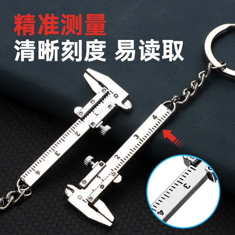 游标卡尺钥匙扣挂件小巧便携式钥匙扣小礼品测量工具创意迷你饰品