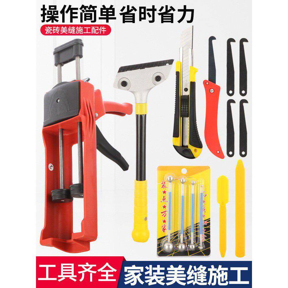 美缝剂施工工具全套专用铲刀美缝胶枪包套装蜡瓷砖地砖勾清缝神器