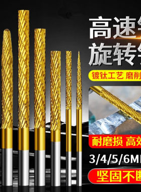 高速钢旋转锉镀钛加长刃硬质合金内磨头电动钻头金属木材打磨铣削