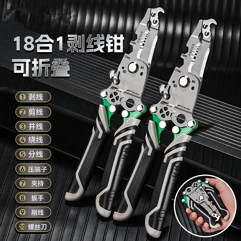 可折叠剥线钳电工专用剪线钳多功能扒皮钳子手持多功能分线压线钳