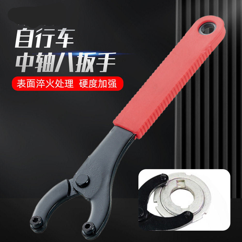 自行车八字抓钉扳手山地车中轴碗端盖牙盘飞轮锁环拆卸维修理工具