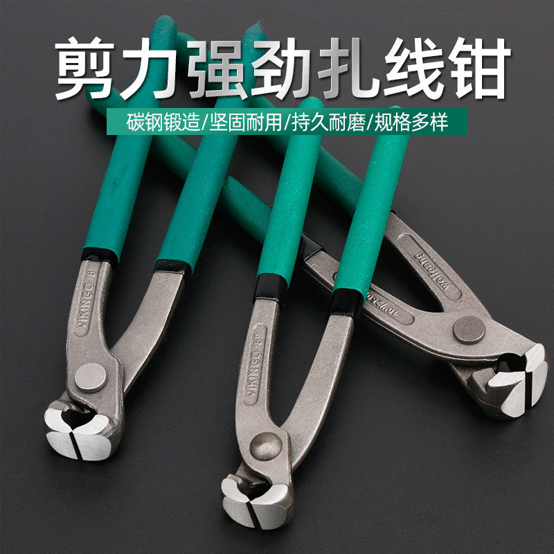 扎线钳捆线钳压线钳卡箍钳起钉钳捆扎钳扰扎断线铁丝胡桃钳拔钉钳