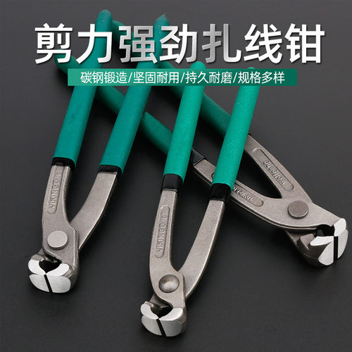 扎线钳捆线钳压线钳卡箍钳起钉钳捆扎钳扰扎断线铁丝胡桃钳拔钉钳