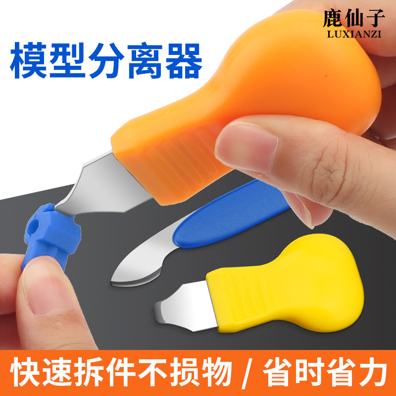 修表工具翘刀撬刀 手表维修工具 开后盖 开手表后盖工具 底盖铲