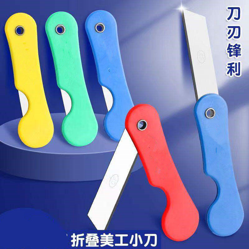 折叠迷你刀片美工刀裁纸刀快递小刀老式削笔刀随身带削铅笔刀