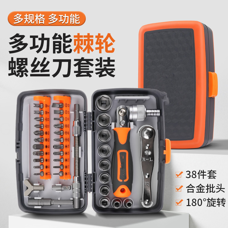 棘轮套筒扳手螺丝刀套装摩托车随车维修工具多功能十字家用拆