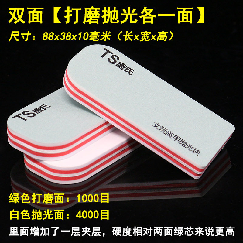 文玩两面抛光块 美甲指甲抛光打磨工具 刮瓷包浆菩提子核桃抛光块