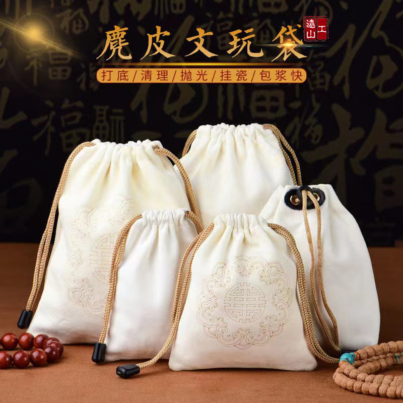 麂皮文玩袋子鹿皮盘珠手套紫檀星月黄花梨手串佛珠首饰小号收纳袋