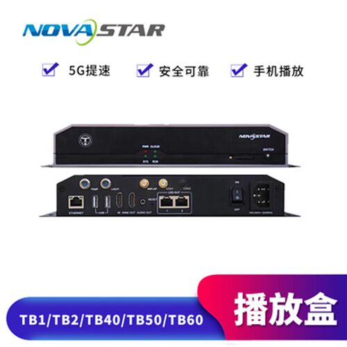 诺瓦TB1TB2TB30TB40TB50TB60多媒体播放器同异步播放盒LED显示屏