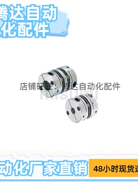替换MISIMI联轴器CPDT19 25 32 40 50-4-5-6-6.35-7-8-10-12-14