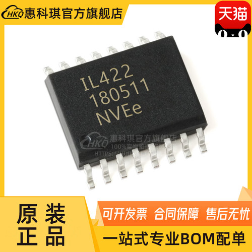 HKQ原装正品 IL422 IL422E IL485 IL485E 数字隔离器芯片 SOP-16
