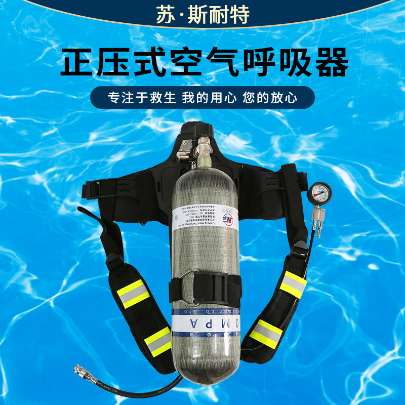 正压式消防空气呼吸器3C认证RHZKF6.8/30MPA5-6L钢瓶自给式呼吸器