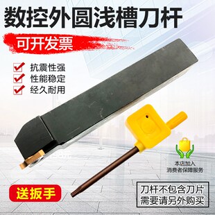 浅槽刀杆 数控车刀侧面立装槽刀杆KTGFR2020K16F卡簧槽刀切槽刀杆